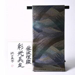 袋帯 綿芯お仕立て付き 中国三大刺繍 蘇州刺繍 相良刺繍 汕頭刺繍 セミ