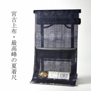宮古上布　フルオーダー国内手縫いお仕立て込み　夏物　手積み苧麻糸　藍染　最高峰の夏着物　濃紺色／花形にライン　着物.おしゃれ着物.街着.外出着.普段