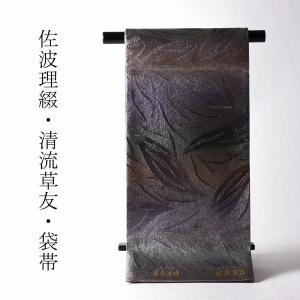 袋帯 綿芯お仕立て付き 中国三大刺繍 蘇州刺繍 相良刺繍 汕頭刺繍 セミ