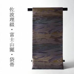 袋帯 お仕立て付き 西陣織「川島織物」袋帯（六通柄）懐紙華文 錦織