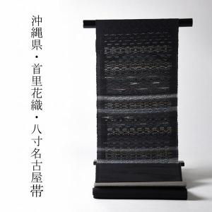 平和屋本店■希少沖縄県最高級織物 夏物 首里花倉織 首里織 花倉織 花織 九寸名古屋帯 布衣 屋宜順子 証紙 逸品 新品 KAAA10511kk4 楽天市場】平和屋本店□希少沖縄県最高級織物 夏物 首里花倉織 首里織