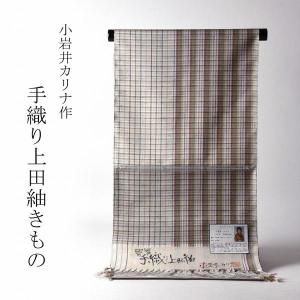 袋帯お仕立て付き西陣『今河織物』謹製ブランド工芸帯地『木屋太