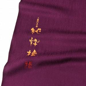色無地 お仕立て付き 純粋檜 木曽檜染料 一方...の詳細画像3