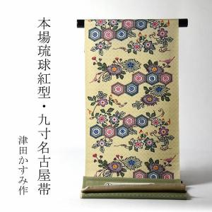 希少 夏物 琉球紅型染 お仕立て付き 本場琉球びんがた 城間栄順氏作