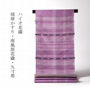 琉球紅型染 お仕立て付き 本場琉球びんがた 山城愛子氏作 九寸名古屋帯