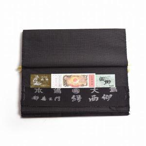 男物 有松鳴海絞り 絞り浴衣 三浦絞り 濃い紺色 反物販売 お仕立て承り