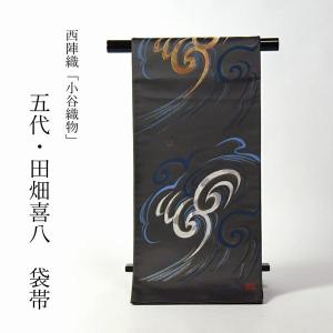 袋帯 綿芯お仕立て付き 中国三大刺繍 蘇州刺繍 相良刺繍 汕頭刺繍 セミ