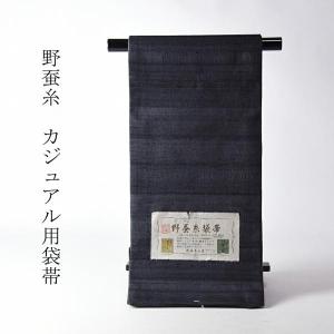 袋帯 綿芯お仕立て付き 中国三大刺繍 蘇州刺繍 相良刺繍 汕頭刺繍 セミ