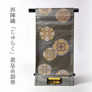 袋帯 綿芯お仕立て付き 中国三大刺繍 蘇州刺繍 相良刺繍 汕頭刺繍 セミ