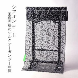 反物 シースルーコート すかし織 グレー×くすみピンク ぼかし 11395 絹