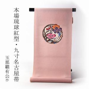 希少 夏物 琉球紅型染 お仕立て付き 本場琉球びんがた 城間栄順氏作