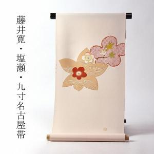 九寸名古屋帯　綿芯お仕立て付き　皇室献上作家「藤井寛」作　手描き　楓と梅文様　ベージュ系色　塩瀬　染め帯　準礼装/セミフォーマル　送料込み｜sawarabi