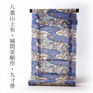 琉球紅型染 お仕立て付き 本場琉球びんがた 城間栄順氏作 九寸名古屋帯