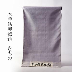 本場羽前米沢織 米沢紬 織元 白根澤 紬 つむぎ 着尺 反物 未仕立て 