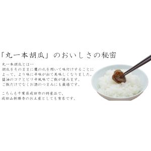 ピリ辛きゅうり一本漬 国産 漬物 醤油漬け 胡...の詳細画像2