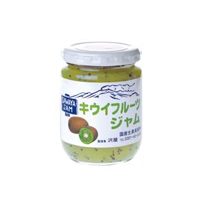 沢屋　キウイフルーツジャム　Rサイズ（270g）
