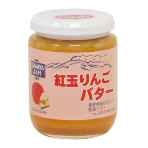 沢屋　紅玉りんごバター　Rサイズ（270g）