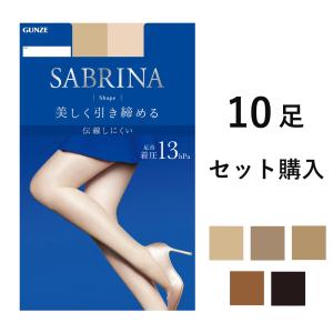 GUNZE SABRINA 着圧 ストッキング Shape 美しく引き締める 単品販売 グンゼ サブリナ 01-SB420-10｜sawayakakazoku