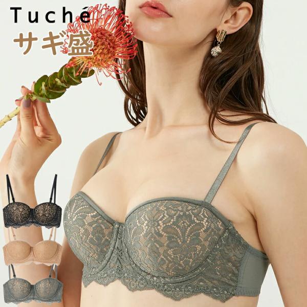【メール便送料無料】GUNZE Tuche MARSHMALLOW BOM BRA サギ盛 1/2モ...