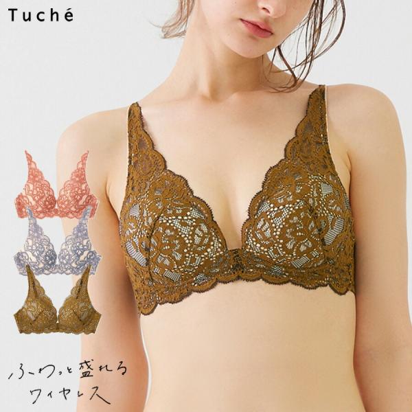 【在庫処分SALE】【メール便送料無料】GUNZE Tuche ふわっと盛れる モールド ワイヤレス...