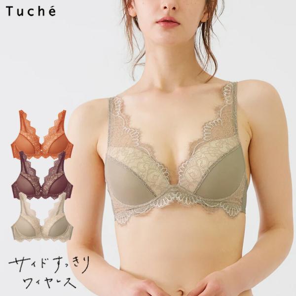 【メール便送料無料】GUNZE Tuche サイドすっきり モールド ワイヤレスブラジャー 3/4カ...