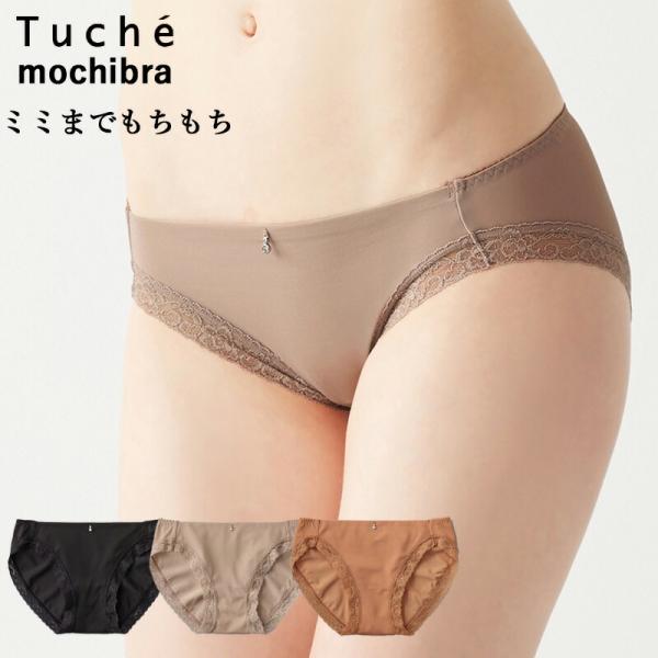 【メール便送料無料】GUNZE Tuche mochibra ミミまでもちもち ワイヤレスブラジャー...