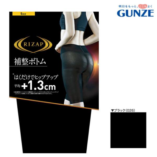 【メール便送料無料】GUNZE RIZAP はくだけでヒップアップ 平均+1.3cm 補整ボトム 5...