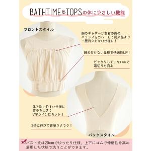 【メール便送料無料】 BATHTIME TOP...の詳細画像2