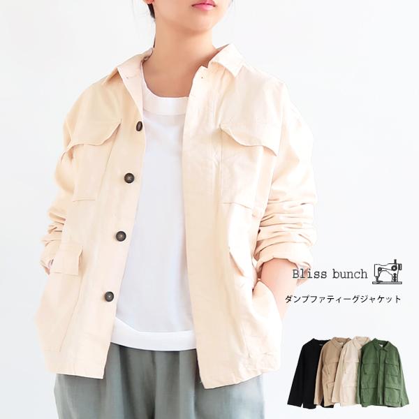 【クリアランス価格】【送料無料】 Bliss bunch ファティーグ コットンダンプ ジャケット ...