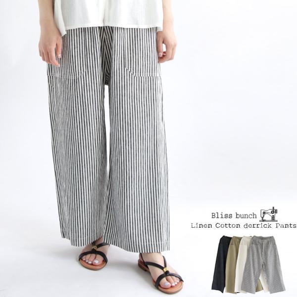 【クリアランス価格】【送料無料】 Bliss bunch 綿麻 デリックパンツ 春 夏 秋 ボトムス...