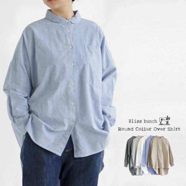 【クリアランス価格】【送料無料】 Bliss bunch コットン オックス 起毛 オーバー シャツ...