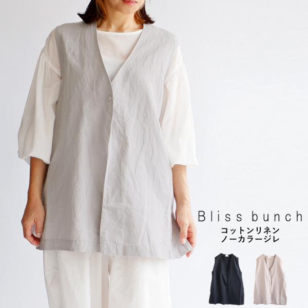 【送料無料】 Bliss bunch コットンリネン 高密度 ウェザークロス カラーレス チュニック...