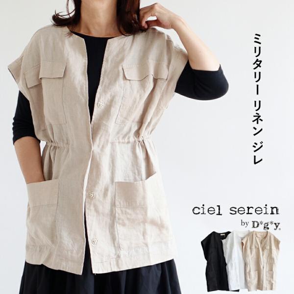 【送料無料】 ciel serein by D*g*y リネン100％ ミリタリー ベスト 春 夏 ...