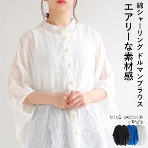 アウトレット価格】【送料無料】 ista-ire コットンボイル ラッフル 