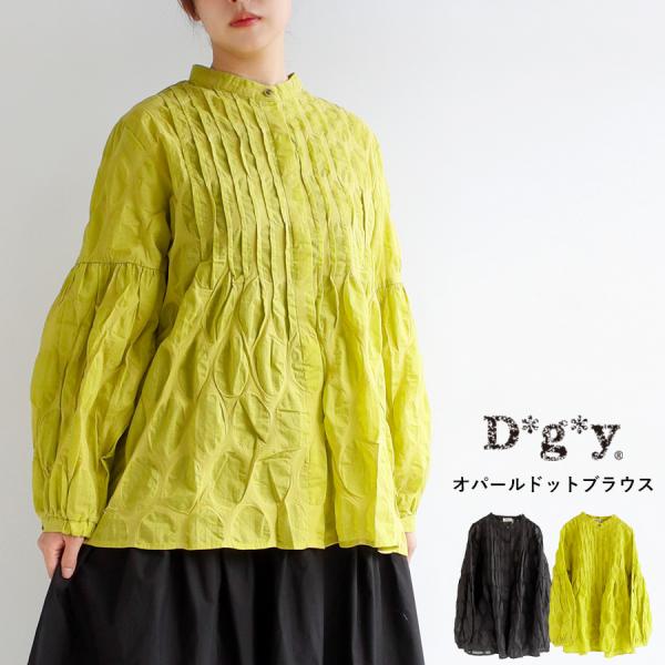 【送料無料】 D*g*y コットン100％ オパールドット ピンタック シアー ブラウス 春 夏 ト...