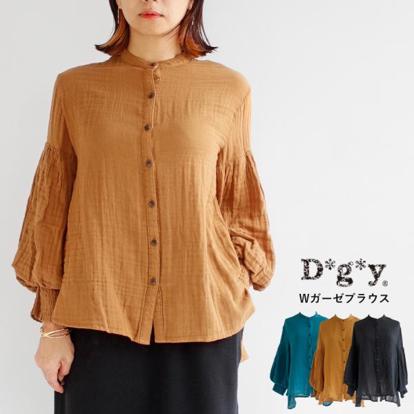 【送料無料】 D*g*y 綿ダブルガーゼ バンドカラー ボリューム袖 ブラウス 春 秋 トップス d...