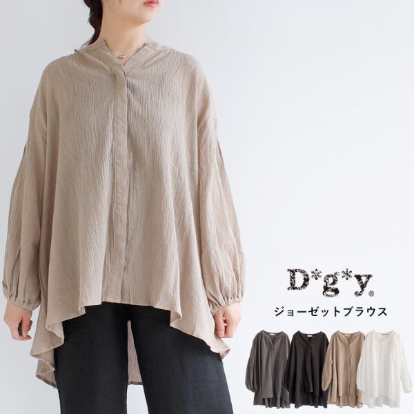 【送料無料】 D*g*y コットン100％ ジョーゼット ブラウス 春 夏 トップス dgy ディー...
