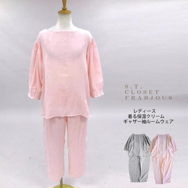 【送料無料】 S.T.CLOSET FRABJOUS レディース 着る保湿クリーム 婦人 エスティ・...