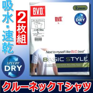 B.V.D. クルーネックTシャツ2枚組 サイズＭ・Ｌ ゆうパケット送料無料 BVD 28-NB203