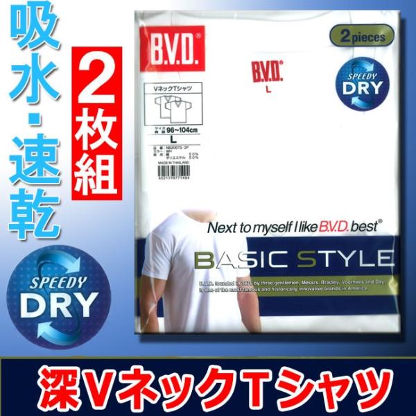 B.V.D. 深めVネックTシャツ2枚組 サイズＭ・Ｌ ゆうパケット送料無料 BVD 28-NB20...