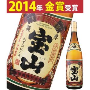 芋焼酎 薩摩宝山　25度　1800ml西酒造｜sawayasouhonten