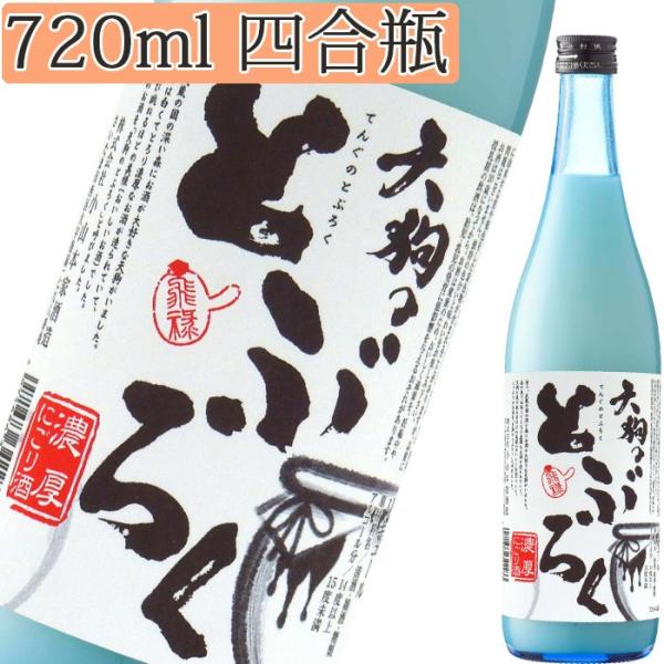 天狗のとぶろく 720ml