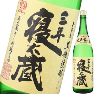 黒糖焼酎 三年寝太蔵　30度　1800ml喜界島酒造｜sawayasouhonten