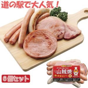 ライブの山賊焼×6個セット 赤ラベル/ミート工房かわば/特定原材料7品目不使用/日付け指定不可 のし対応可｜sawayasouhonten