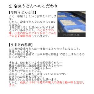 山田家 讃岐うどん 詰め合わせ 2種4食(讃岐...の詳細画像4