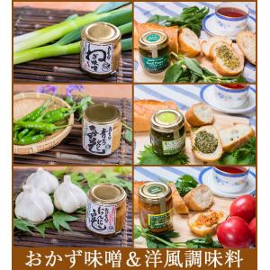 おかず味噌3種＋洋風調味料3種(味噌：にんにく/ねぎ/青とうがらし ペースト：バジル/青じそ/ドライトマト) のし対応可｜sawayasouhonten