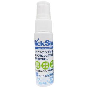 菌・ウイルス対策 除菌スプレー シックシャット 80 携帯スプレー 30ml 次亜塩素酸分子水溶液｜sawayasouhonten