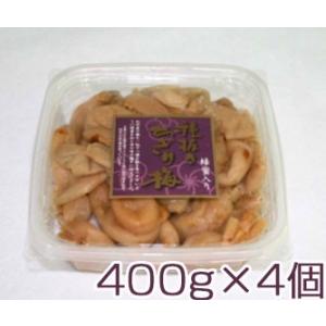 種抜きちぎり梅 蜂蜜入り 400g×4個(紀州南高梅)(熊野の里)