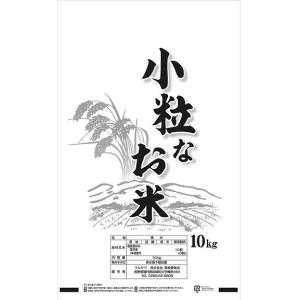 「小粒なお米」１０ＫＧ精米　※送料無料（一部地域を除く）※