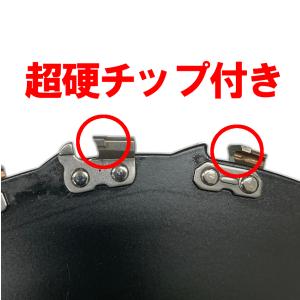 むとひろ 超硬チェンソー刃 竹・笹・雑木用 チ...の詳細画像1